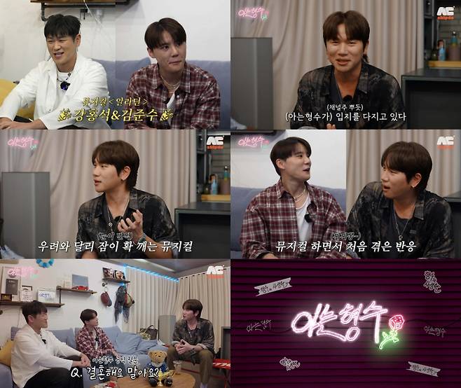 케이윌, '아는 형수' 최초 형수님 없는 방송...'알라딘' 강홍석·김준수와 뮤지컬 토크