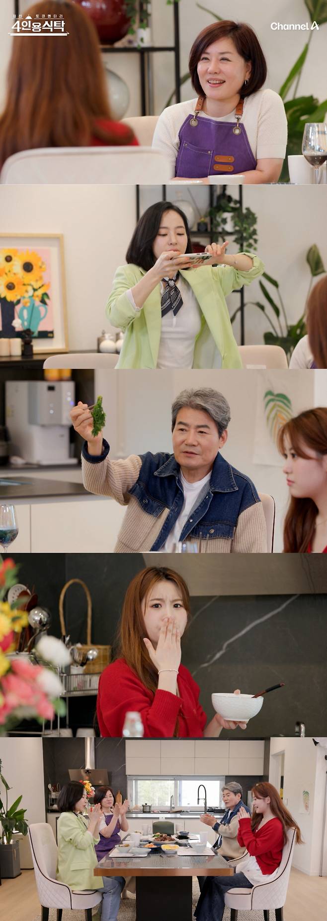 /사진=채널A ‘절친 토큐멘터리─4인용식탁’