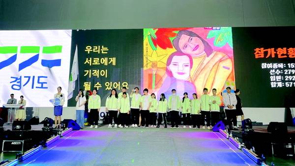 13일 경남 김해실내체육관에서 열린 제19회 전국장애학생체육대회 개회식에서 경기도 선수단이 입장한 뒤 기념촬영을 하고 있다. 2025.5.13 /경기도장애인체육회 제공