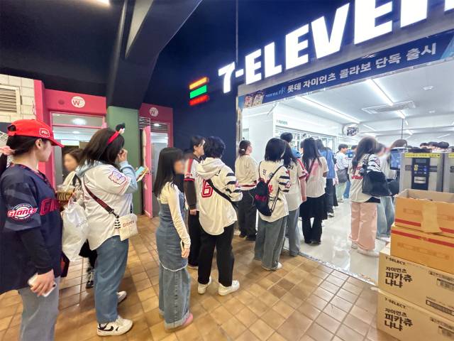 롯데자이언츠 협업 ‘마! 응원’ 상품을 구매하기 위해 부산 사직야구장 내 세븐일레븐 앞에 야구팬들이 줄을 서 있다. 세븐일레븐 제공