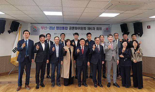 부산·경남 행정통합 공론화위원회 위원들이 13일 진주 케이(K)-기업가정신센터에서 제6차 회의를 가진 후 기념 촬영을 하고 있다./경남도/