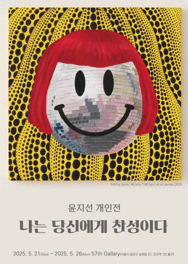 전시 포스터=광운대 제공