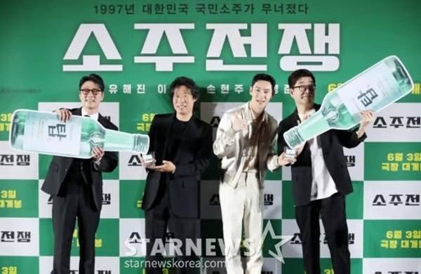 지난달 24일 진행된 영화 '소주전쟁' 제작보고회에서 주연 배우들이 포즈를 취하고 있다. / 사진=스타뉴스 DB