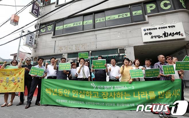 7일 오후 서울 종로구 서촌 본가궁중족발 앞에서 열린 민주평화당 희망버스-3 '백년동안 안심하고 장사하는 나라를 만듭시다' 기자회견에서 중소상공인단체, 소상공인 등 참석자들이 구호를 외치고 있다. 2018.8.7/뉴스1 ⓒ News1 박세연 기자