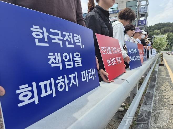 강릉산불비상대책위원회가 13일 춘천지법 강릉지원 앞에서 한국전력공사에 책임있는 보상을 촉구하는 집회를 열고 있다. 춘천지법 강릉지원 제2민사부는 이날 오후 2023년 강릉 산불 당시 이재민들이 한전을 상대로 청구한 손해배상 소송 첫 공개재판을 연다. 2005.5.13/뉴스1 ⓒ News1 윤왕근 기자