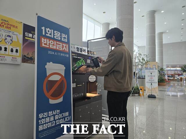 당진시가 텀블러 사용자 편의를 위해 설치한 텀블러 자동세척기가 시민들로부터 큰 호응을 얻고 있다. /당진시