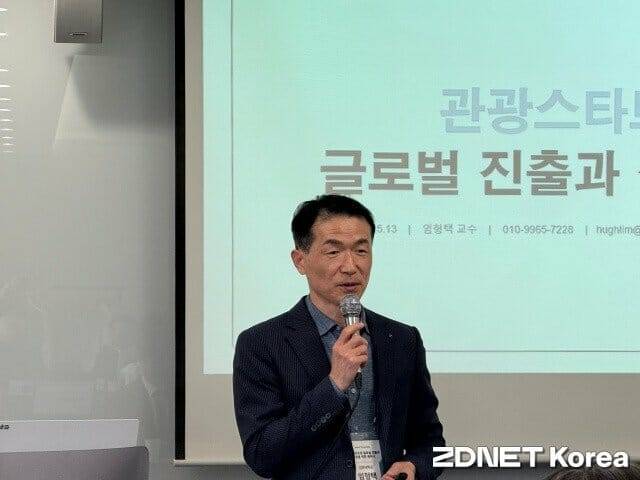 임형택 교수가 강연을 진행하는 모습