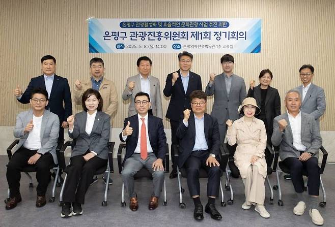 은평구는 지난 8일 관광진흥위원회를 출범했다. 은평구 제공.