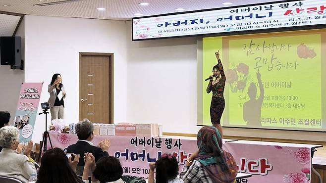 지난 11일 오전 경기 광주시 초월읍 초월행정복지센터 대강당에서 어버이날 행사가 열렸다. 캄보디아에서 온 잠 바씨가 가수 문희옥의 히트곡 ‘평행선’을 부르자 노인들이 박수를 치며 환호하고 있다./최하연 기자