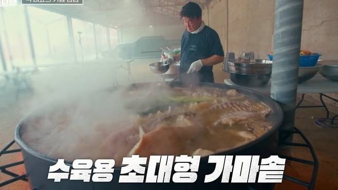 백종원 더본코리아 대표가 초대형 가마솥으로 수육을 만들고 있다. 이 가마솥이 식품위생법을 위반한 것이라는 민원이 제기됐다. /ENA '레미제라블'