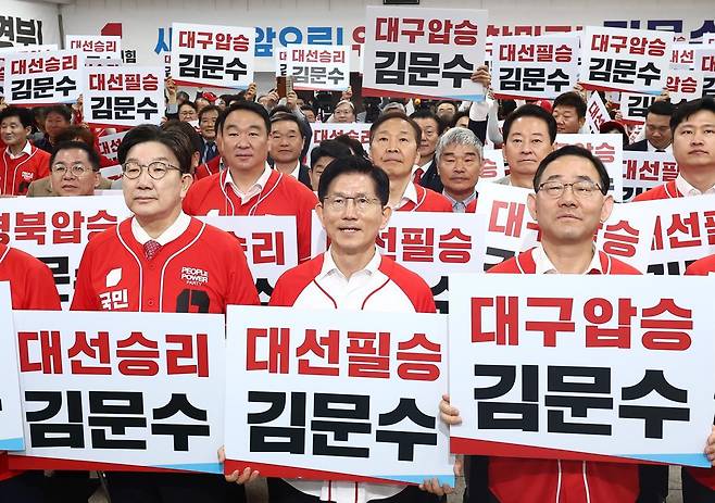 김문수 국민의힘 대통령 후보가 13일 대구시당에서 열린 대구경북 선대위 출정식 및 임명장 수여식에서 공동선대위원장을 맡은 권성동 원내대표 등 참석자들과 ‘대선승리’라고 적힌 손피켓을 들고 기념촬영을 하고 있다. 2025.5.13/뉴스1