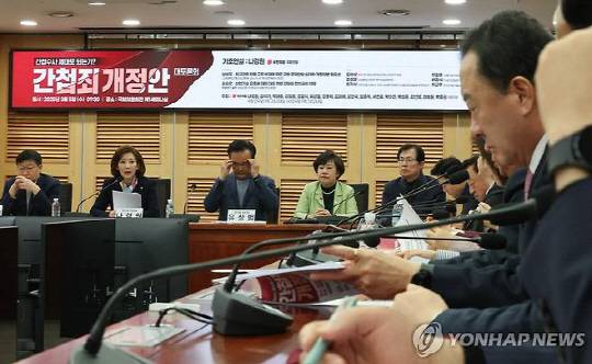 지난 3월 서울 여의도 국회 의원회관에서 '간첩수사 제대로 되는가? 간첩죄 개정안 대토론회'가 열리고 있다. 연합뉴스