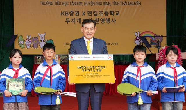 2025년 2월 13일 베트남 타이응우엔성 푸빈현 떤킴초등학교에서 KB증권 김성현 대표이사가 학생 대표에게 선물을 전달하며 기념촬영을 하고 있다. KB증권