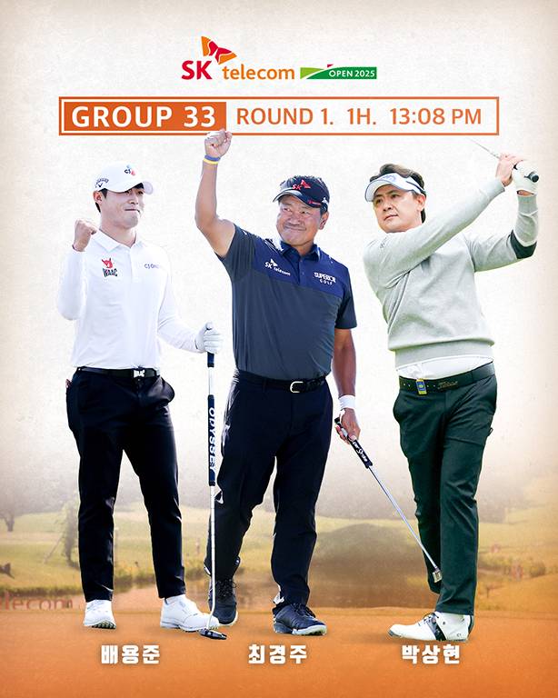 SK텔레콤 오픈 2025 대회 1라운드에서 동반플레이하는 배용준, 최경주, 박상현(왼쪽부터). 사진=KPGA 제공