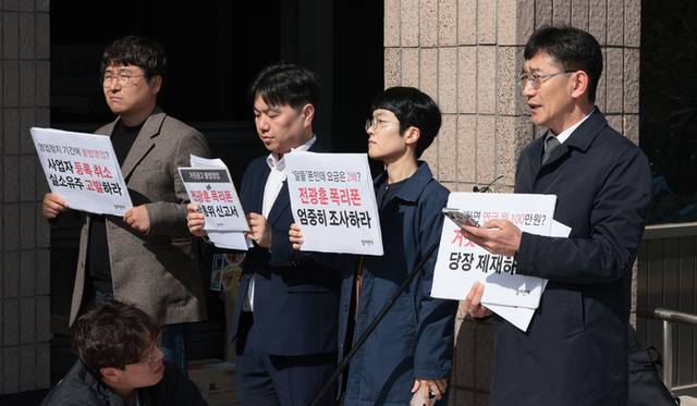 ▲ 지난달 15일 경기도 과천시 정부과천청사 민원실 앞에서 열린 불법영업 전광훈 알뜰폰 방송통신위원회 신고 및 사업자등록 취소 촉구 기자회견에서 양창영 참여연대 민생희망본부장(오른쪽)이 발언하고 있다. 연합뉴스