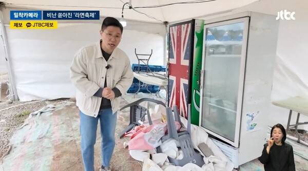 ▲5월12일 JTBC 밀착카메라 '뜨거운 물 없는 세계라면축제…엉터리 행사에 참가자들 부글' 보도 가운데 갈무리.