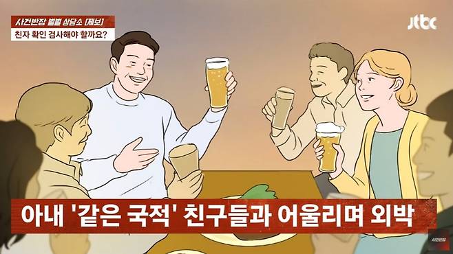 약 3년간 부부관계를 거부해 온 외국인 아내가 친정에 다녀오면서 임신중절(낙태) 수술받은 사실을 알게 된 남성의 사연이 전해졌다. /사진=JTBC '사건반장' 캡처