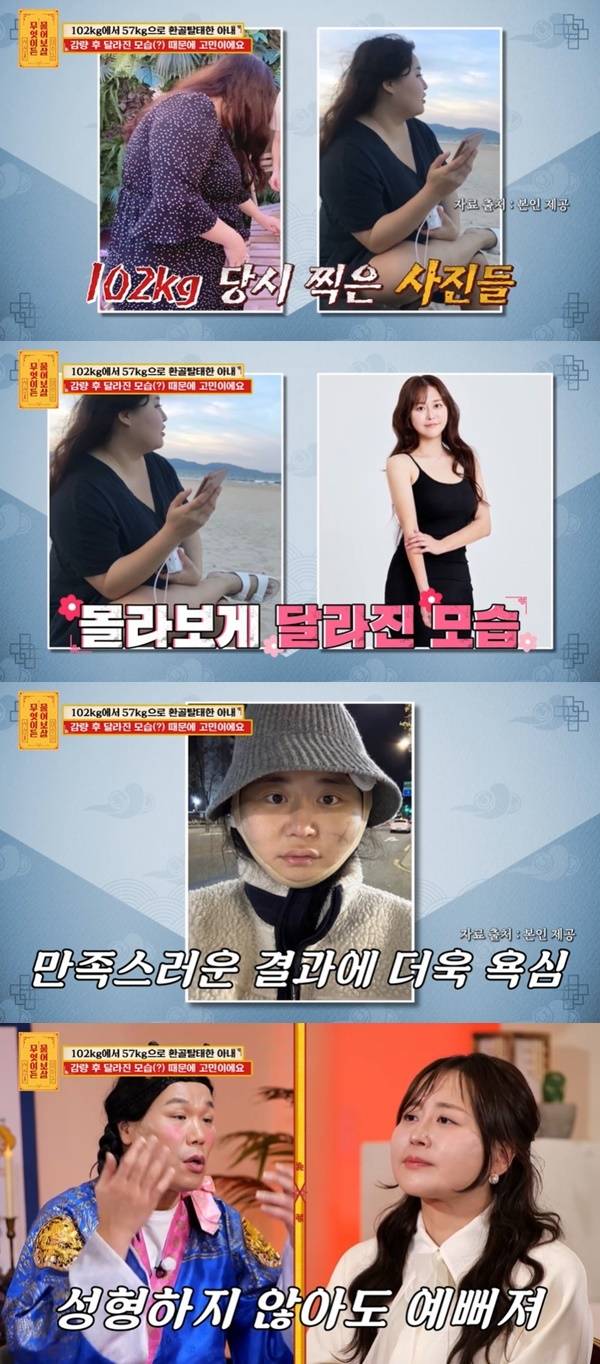 KBS JOY ‘무엇이든 물어보살’ 캡처