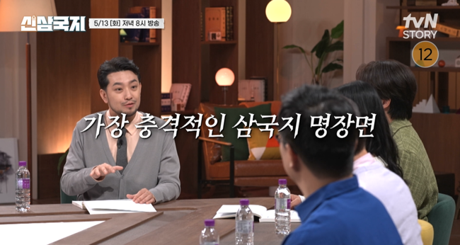 tvN STORY ‘신삼국지’ 제공