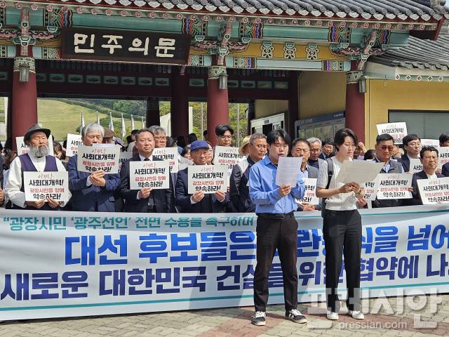 ▲13일 광주비상행동 기자회견에서 김탁균 전남대 민주동우회 사무국장님과 김유빈 광주노회 활동가가 기자회견문을 낭독하고 있다.2025.05.13ⓒ프레시안(김보현)