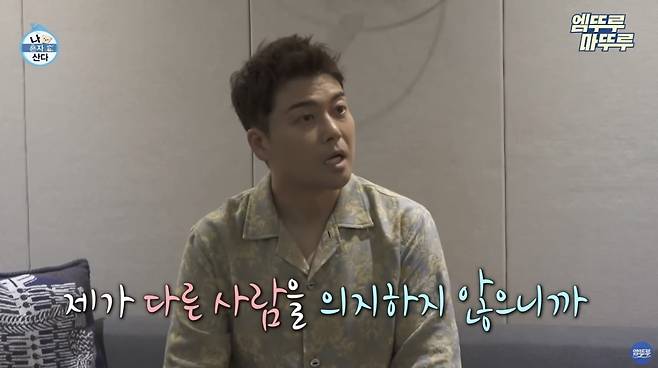 방송인 전현무. 유튜브 채널 ‘엠뚜루마뚜루’ 캡처