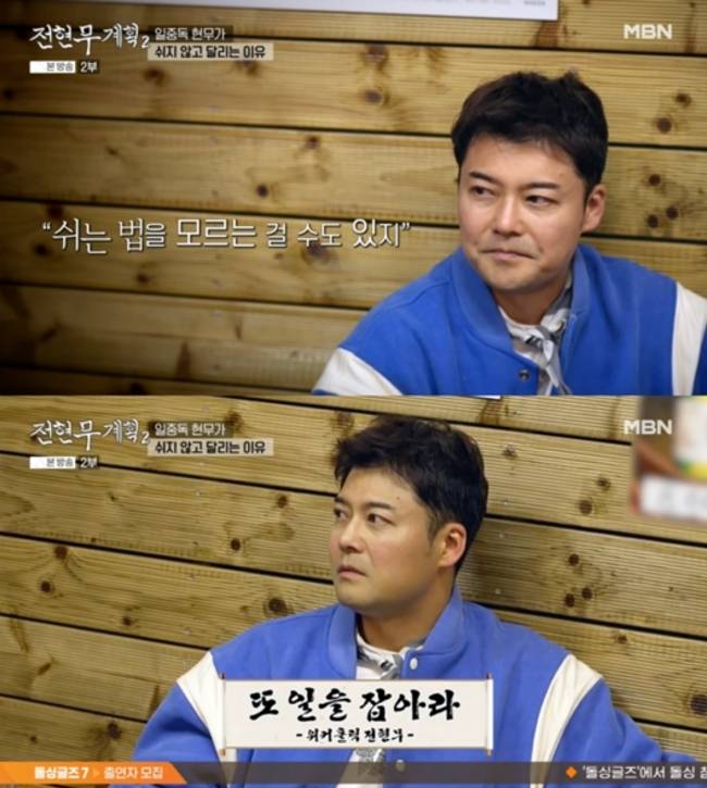 방송인 전현무. MBN, 채널S ‘전현무계획2’ 방송 화면 캡처