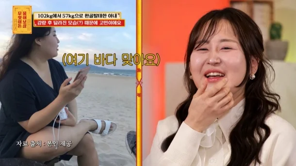 다이어트에 성공한 사연자의 아내. KBS Joy '무엇이든 물어보살' 방송화면 캡처.