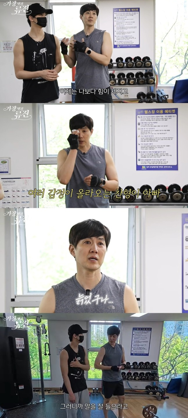 류진이 19살 큰아들 찬형 군의 성장에 벅찬 감정을 드러냈다. 유튜브 채널 ‘가장(멋진)류진’ 캡처