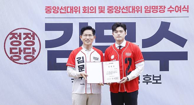 국민의힘 김문수 대선 후보가 5월12일 서울 영등포구 여의도 국민의힘 중앙당사에서 열린 중앙선대위 임명장 수여식에서 김용태 공동선거대책위원장에게 임명장을 수여하고 있다. ⓒ공동취재
