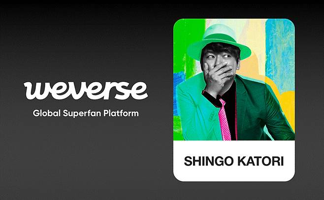 日 인기스타 카토리 싱고 위버스