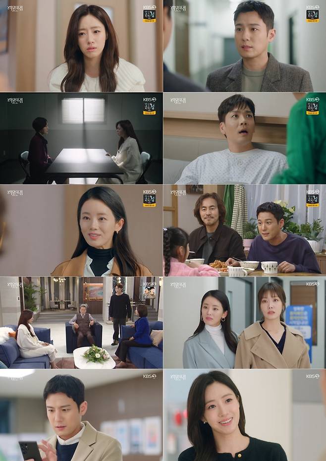 KBS 방송화면 캡처