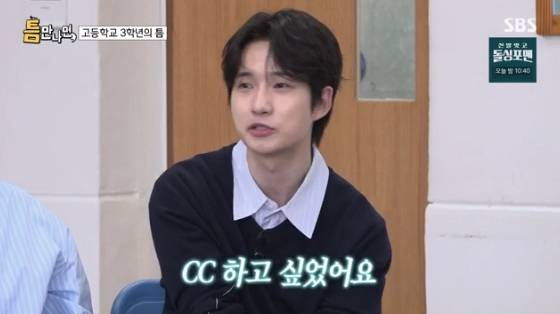 /사진= SBS '틈만 나면' 방송화면