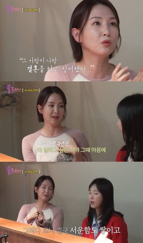 사진=SBS Plus, E채널