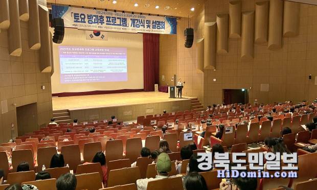 2025 토요 방과 후 프로그램 개강식