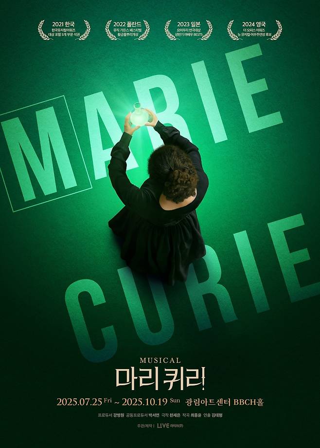 뮤지컬 '마리 퀴리' 공연 포스터(라이브 제공)