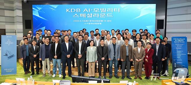 13일 서울 여의도 한국산업은행 본점에서 열린 'KDB 넥스트라운드 에이아이 모빌리티 데이' 행사에서 참석자들이 기념촬영을 하고 있다.(산업은행 제공)