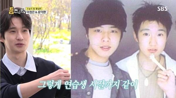 ⓒSBS '틈만나면,'