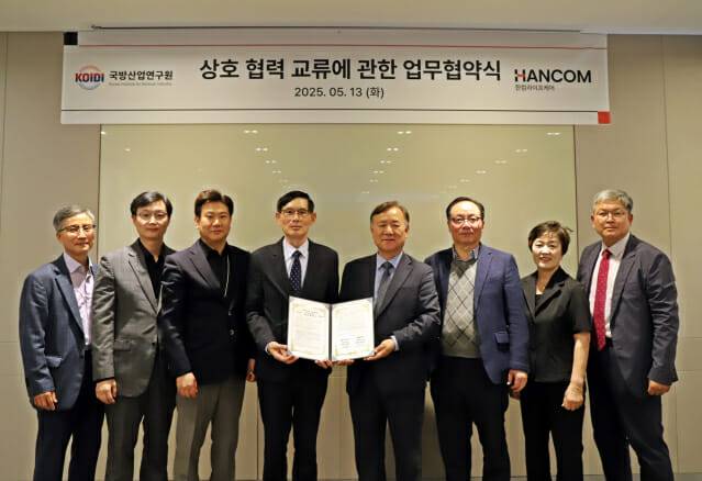한컴라이프케어가 국방산업연구원과 MOU를 체결했다. (사진=한컴라이프케어)