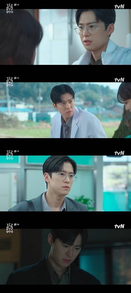드라마 ‘금주를 부탁해’ 공명 (출처: tvN)