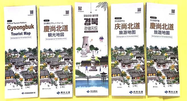 경북 관광지도