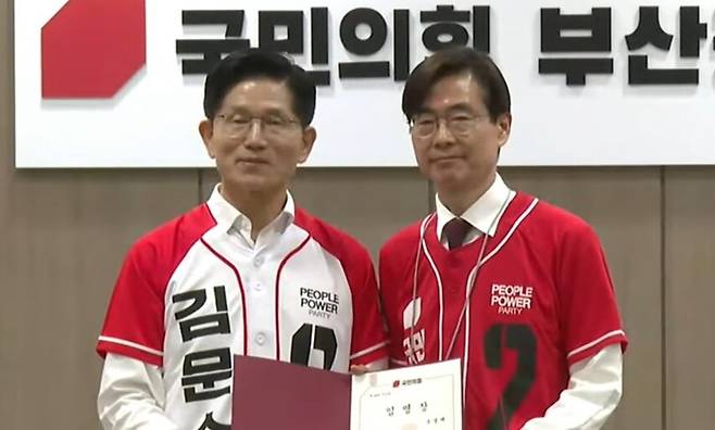 13일 국민의힘 부산선거대책위원회 발대식에서 김문수 대통령 후보(왼쪽)와 조경태 의원이 임명장 수여 뒤 기념 촬영을 하고 있다. 국민의힘 유튜브 갈무리