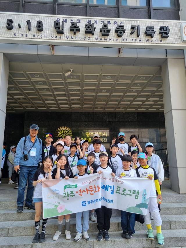 13일 광주서부교육지원청이 운영하는 역사‧문화 둘레길 프로그램에 참여한 학생들이 5‧18민주화운동기록관 앞에서 기념 촬영을 하고 있다. 광주서부교육지원청 제공