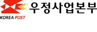 우정사업본부 CI. 한경DB