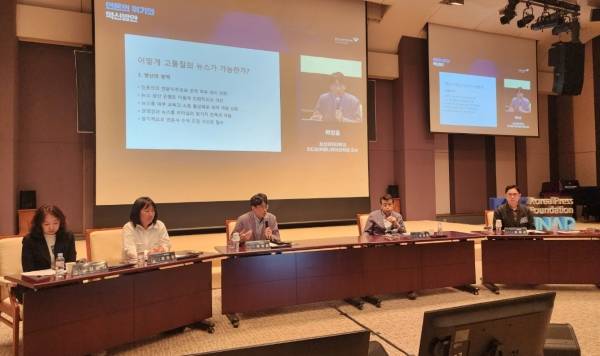 ▲2025년 5월 14일 서울 중구 한국프레스센터에서 진행된 한국언론진흥재단 '언론의 위기와 혁신방안' 세미나. 사진=노지민 기자