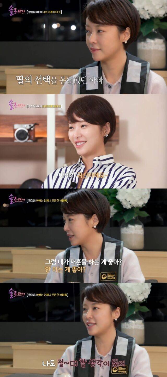 SBS Plus·E채널 '솔로라서'/SBS Plus·E채널 '솔로라서' 방송 캡처