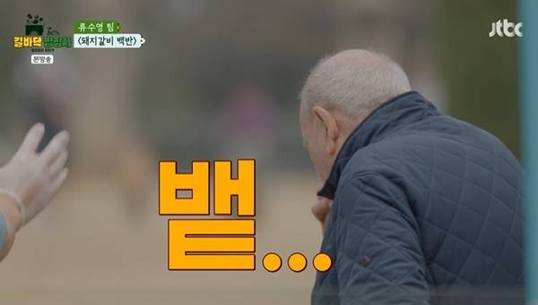 JTBC ‘길바닥 밥장사’ 캡처