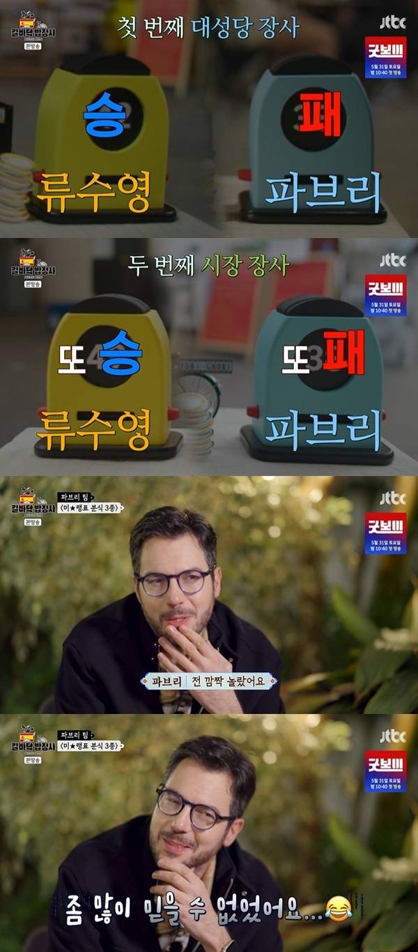 JTBC ‘길바닥 밥장사’ 캡처