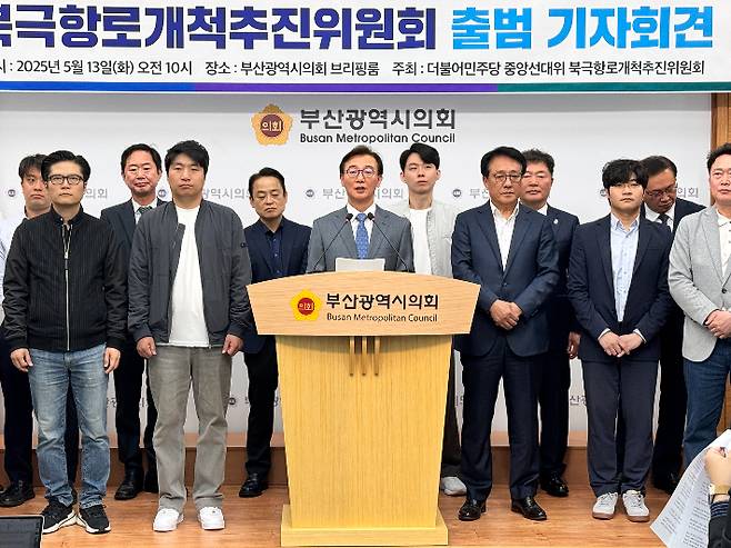 12일 부산시의회에서 출범함 더불어민주당 북극항로개척추진위원회. 전재수 위원장이 발언하고 있는 모습. 부산시의회 제공