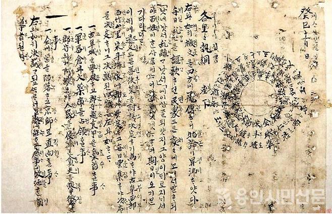 ⓒ 용인시민신문