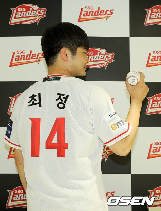 SSG 랜더스 제공